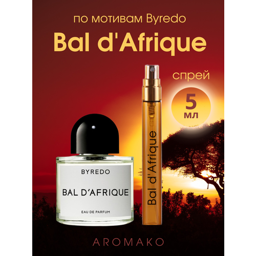 Духи по мотивам Bal d'Afrique, Byredo спрей 5 мл AROMAKO