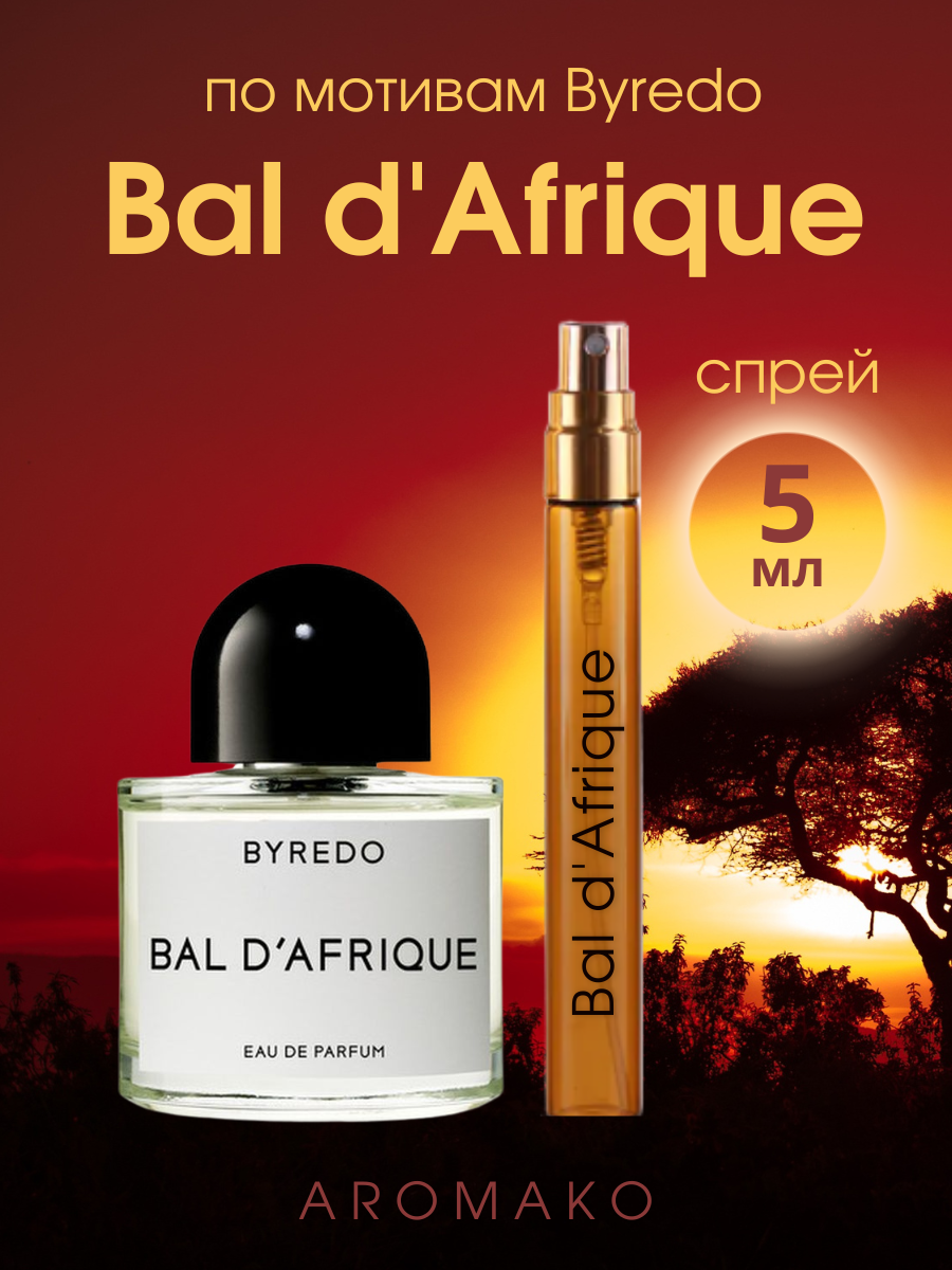 Духи по мотивам Bal d'Afrique, Byredo спрей 5 мл AROMAKO