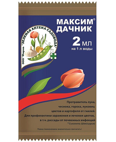 Средство защиты растений Максим дачник 2 г АО "РУСИНХИМ" - фото №16