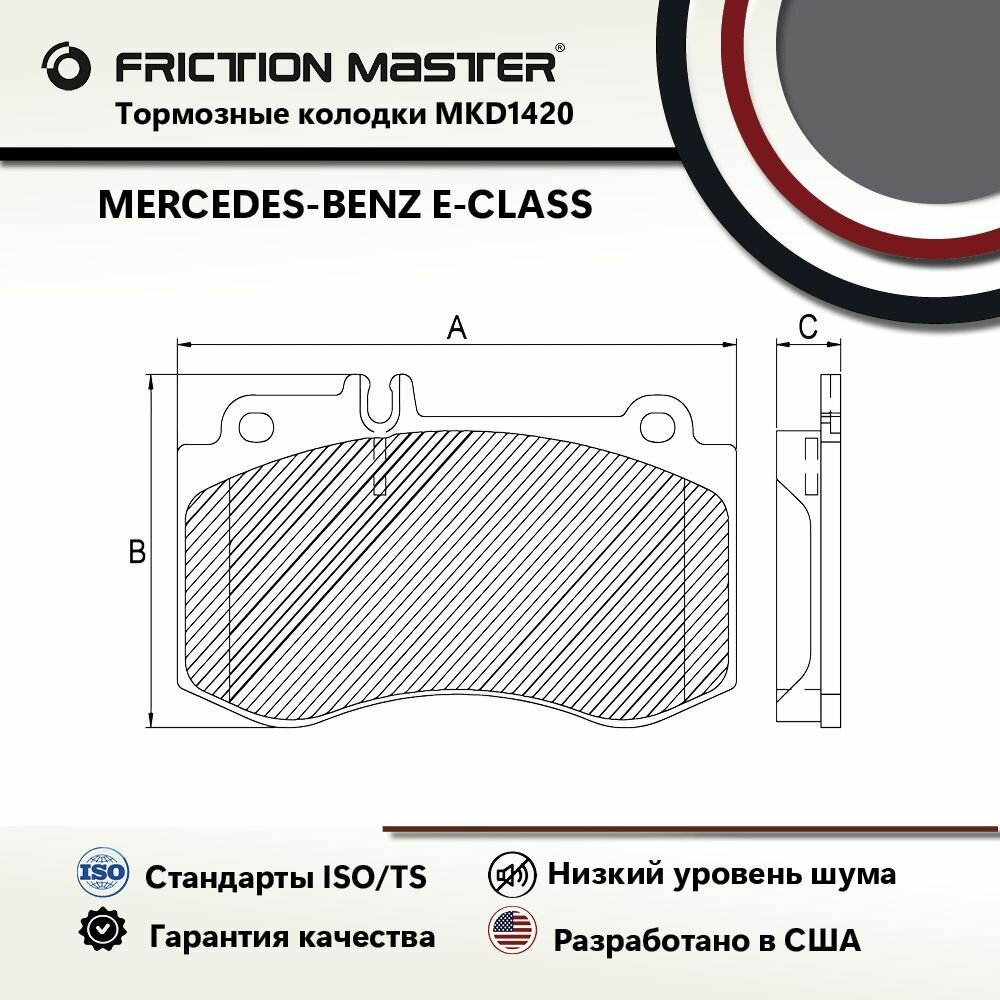 Тормозные колодки FRICTION MASTER MKD1420 для автомобиля Мердседес Бенц Е-Класс (W212) 01.09