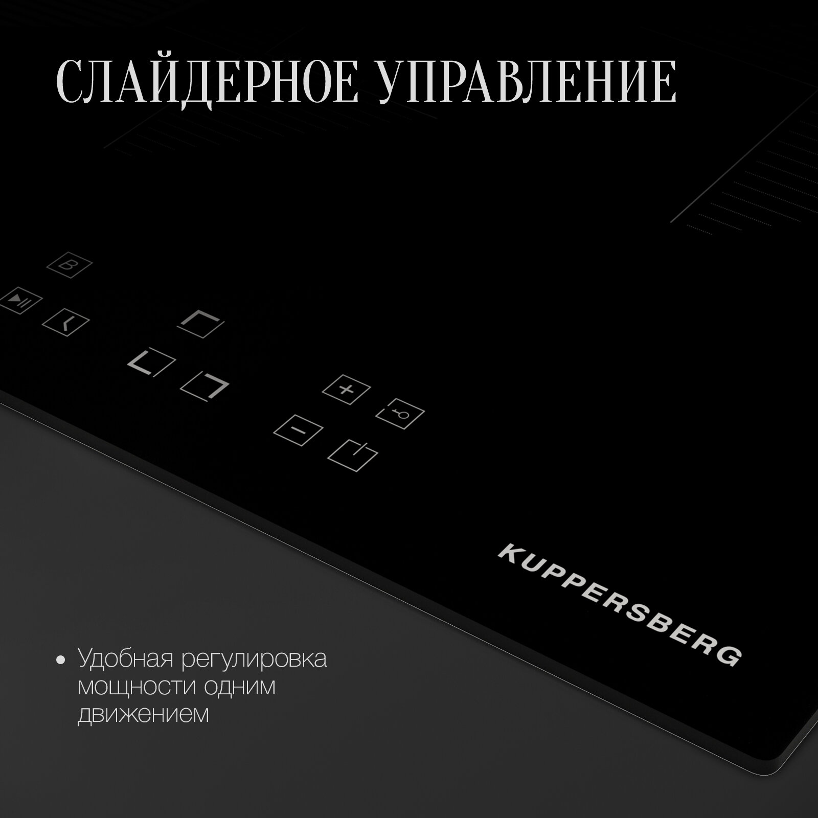 Встраиваемая электрическая варочная панель Kuppersberg - фото №3