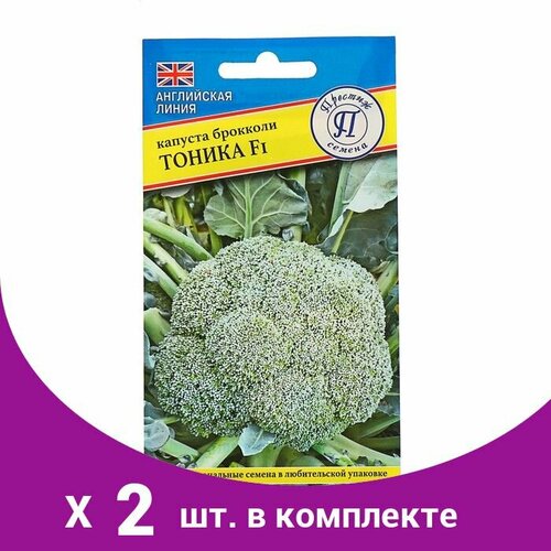 Семена Капуста брокколи 'Тоника' F1, 10 шт (2 шт) сок из квашеной брокколи 0 2 л 1шт