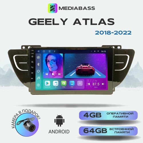 Магнитола Mediabass Geely Atlas 2018+, 4/64GB, 8-ядерный процессор, DSP, 4G модем, чип-усилитель TDA7851, Android 12 / Джили Атлас