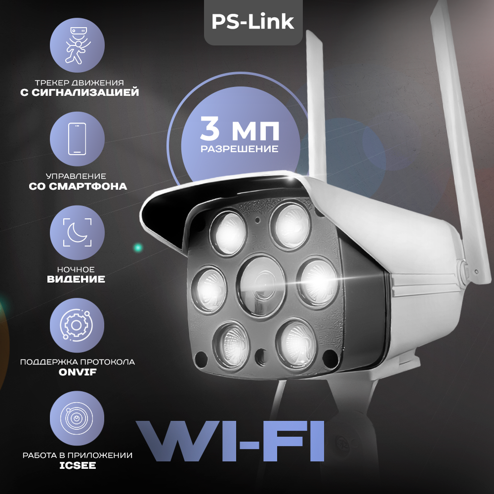 IP камера PS-Link XMS30