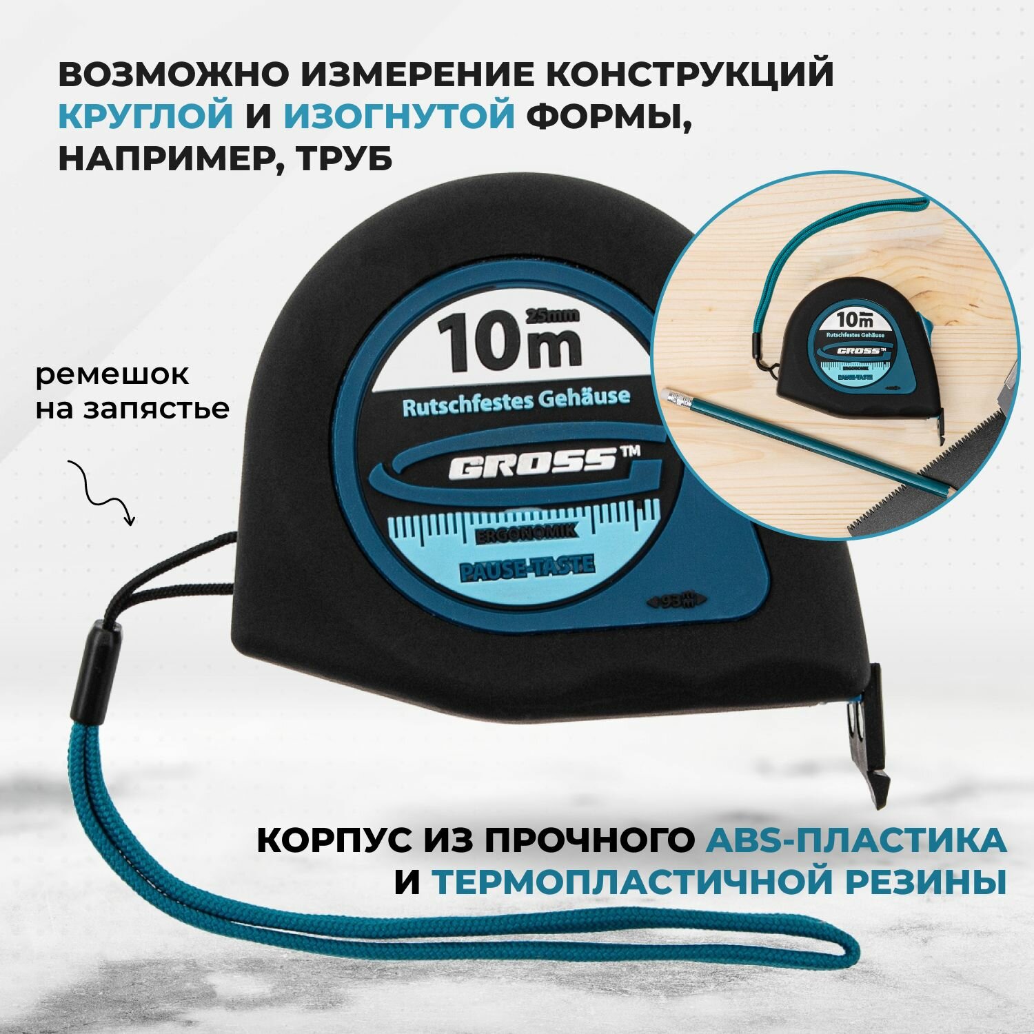 Рулетка "Ergonomisch",10 м x 25 мм, магнитный обрезиненный зацеп Gross — фото 1