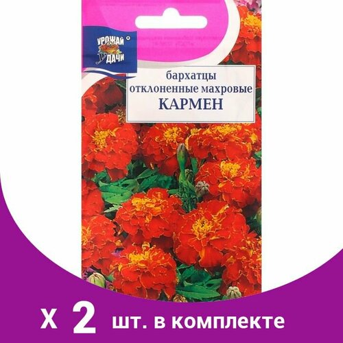 Семена цветов Бархатцы отклоненные 'Кармен', 0,3 г (2 шт)