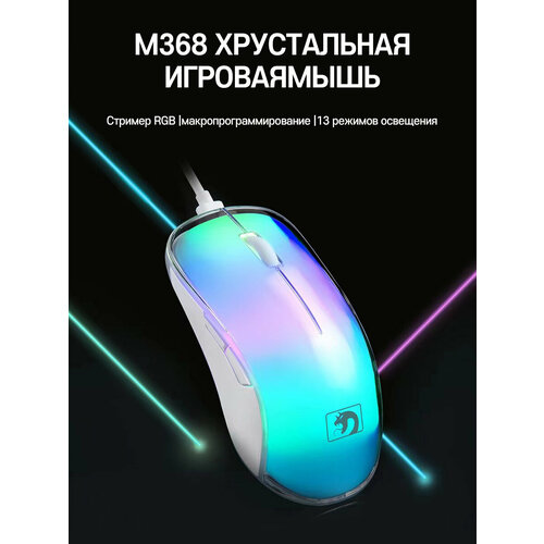Мышь компьютерная игровая проводная c RGB подсветкой, Мышь компьютерная, Мышь игровая, Мышь геймерская, Мышь проводная, Мышь с подсветкой