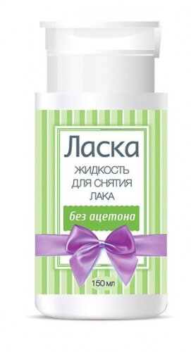 Жидкость для снятия лака Масток Professional Ласка без ацетона с помпой 150 мл