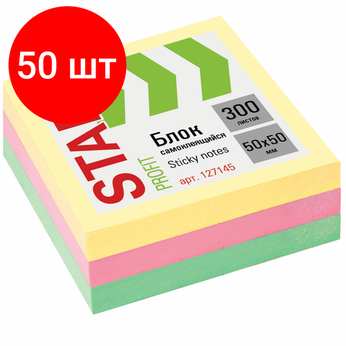 Комплект 50 шт, Блок самоклеящийся (стикеры) STAFF, 50х50 мм, 300 листов, 3 цвета, 127145 стикеры для заметок с градиентом в виде яйца 50 листов