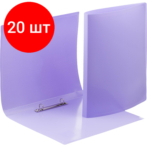 Комплект 20 штук, Папка на 2-х кольцах Attache Акварель А4 плотн 350мкм, сиреневая