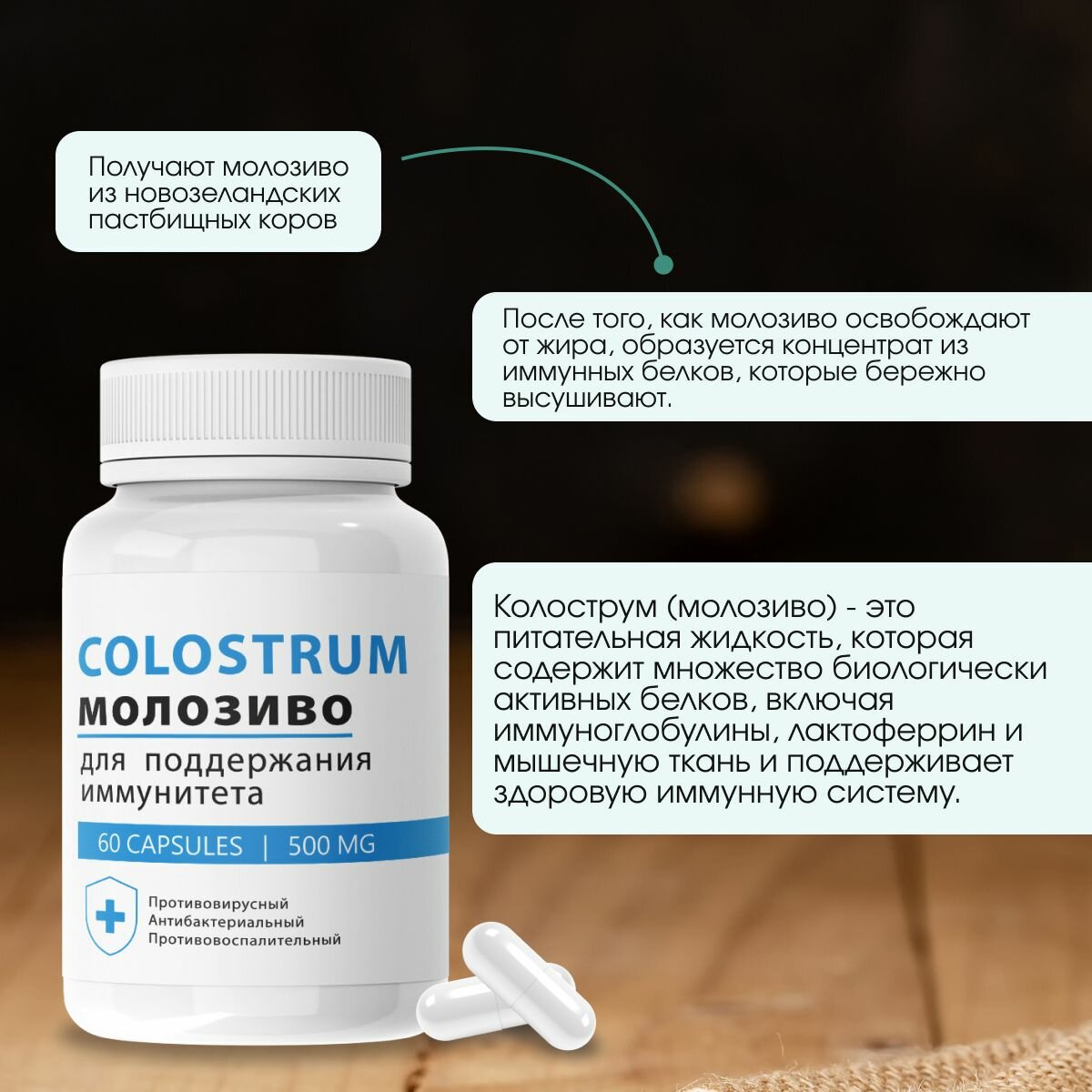 Гомеопатические Препараты Для Женского Здоровья Витамины Атриу Colostrum, для иммунитета, для женского здоровья, 120 капсул