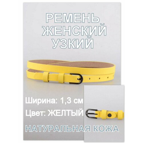 Ремень Rubelleather, размер 105, желтый