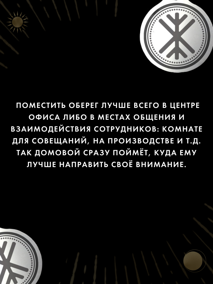 Амулет "Контактер" - талисман для офиса, ручная работа, нержавеющая сталь, брелок — фото 1