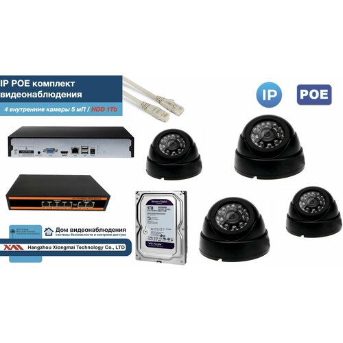 Полный IP POE комплект видеонаблюдения на 4 камеры (KIT4IPPOE300B5MP-HDD1Tb)