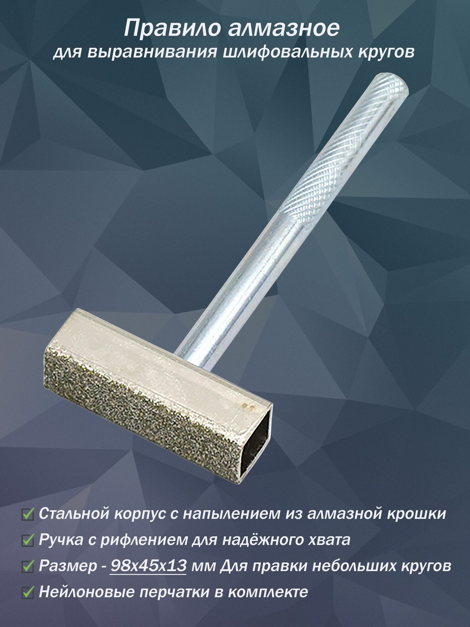 фото Инструмент для правки точильных кругов / Шарошка алмазная