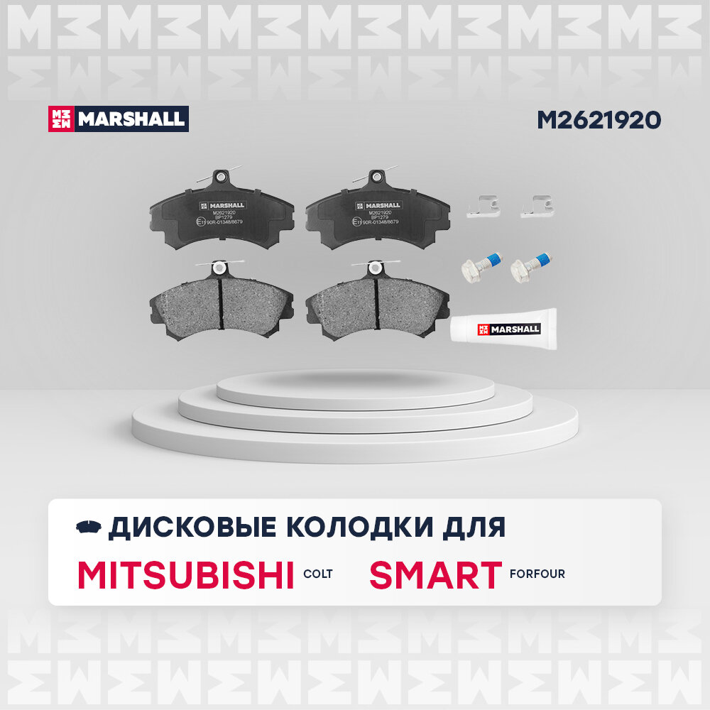 Колодки тормозные дисковые перед, Marshall M2621920