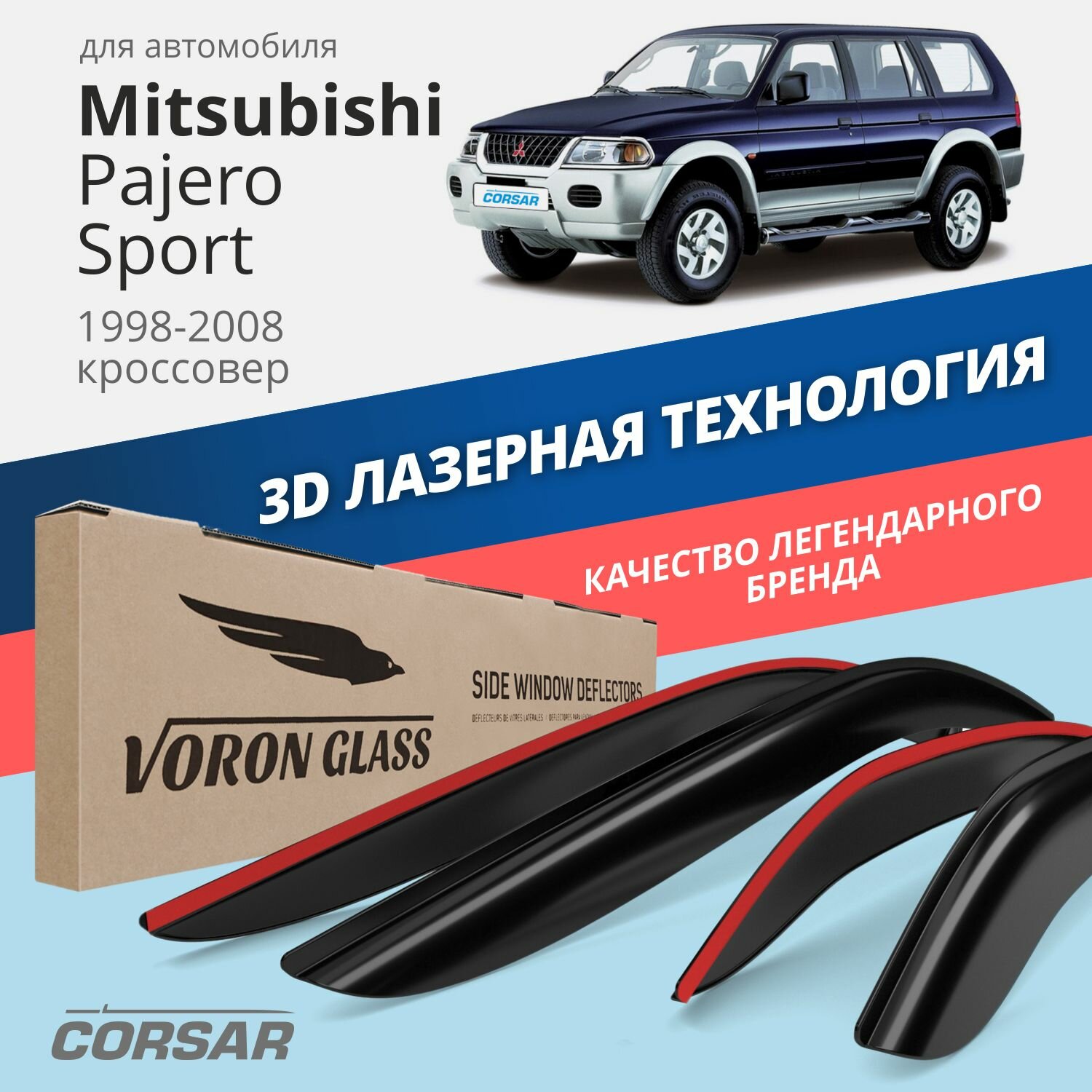 Дефлекторы окон Voron Glass серия Corsar для Mitsubishi Pajero Sport 1998-2008 накладные 4 шт.