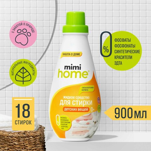 MIMI HOME / Жидкое средство для стирки детских вещей, 900 мл