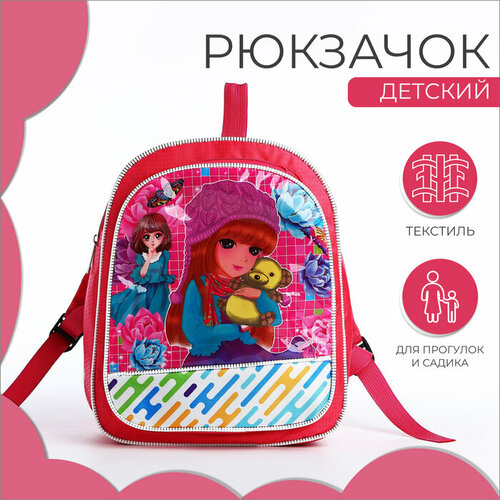 рюкзак детский орнамент цвет розовый 2832967 Рюкзак детский на молнии, цвет розовый