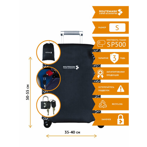 Чехол для чемодана ROUTEMARK, размер S, черный