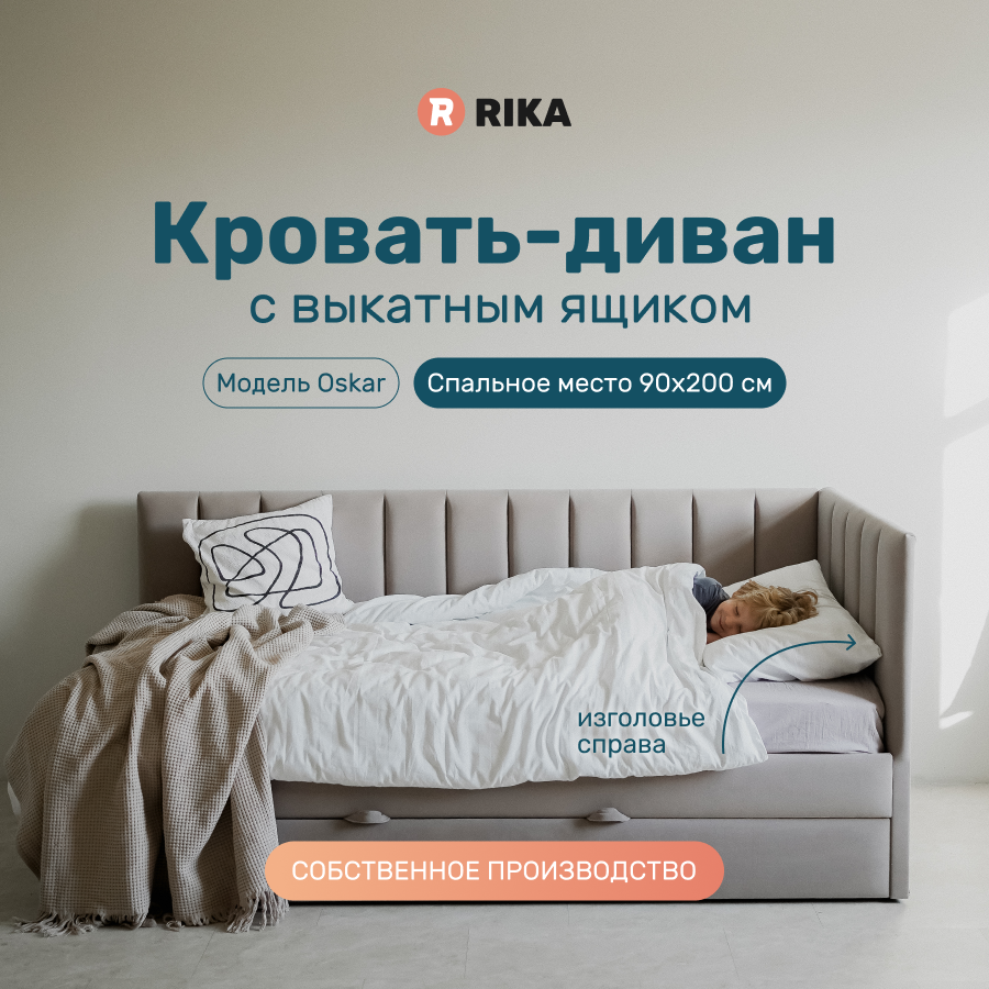Угловая диван-кровать OSKAR 90х200, детская кровать с выкатным ящиком, подростковая кровать, велюр