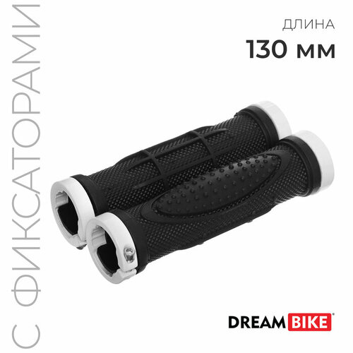 Грипсы 130 мм lock on цвет чёрныйбелый 523₽