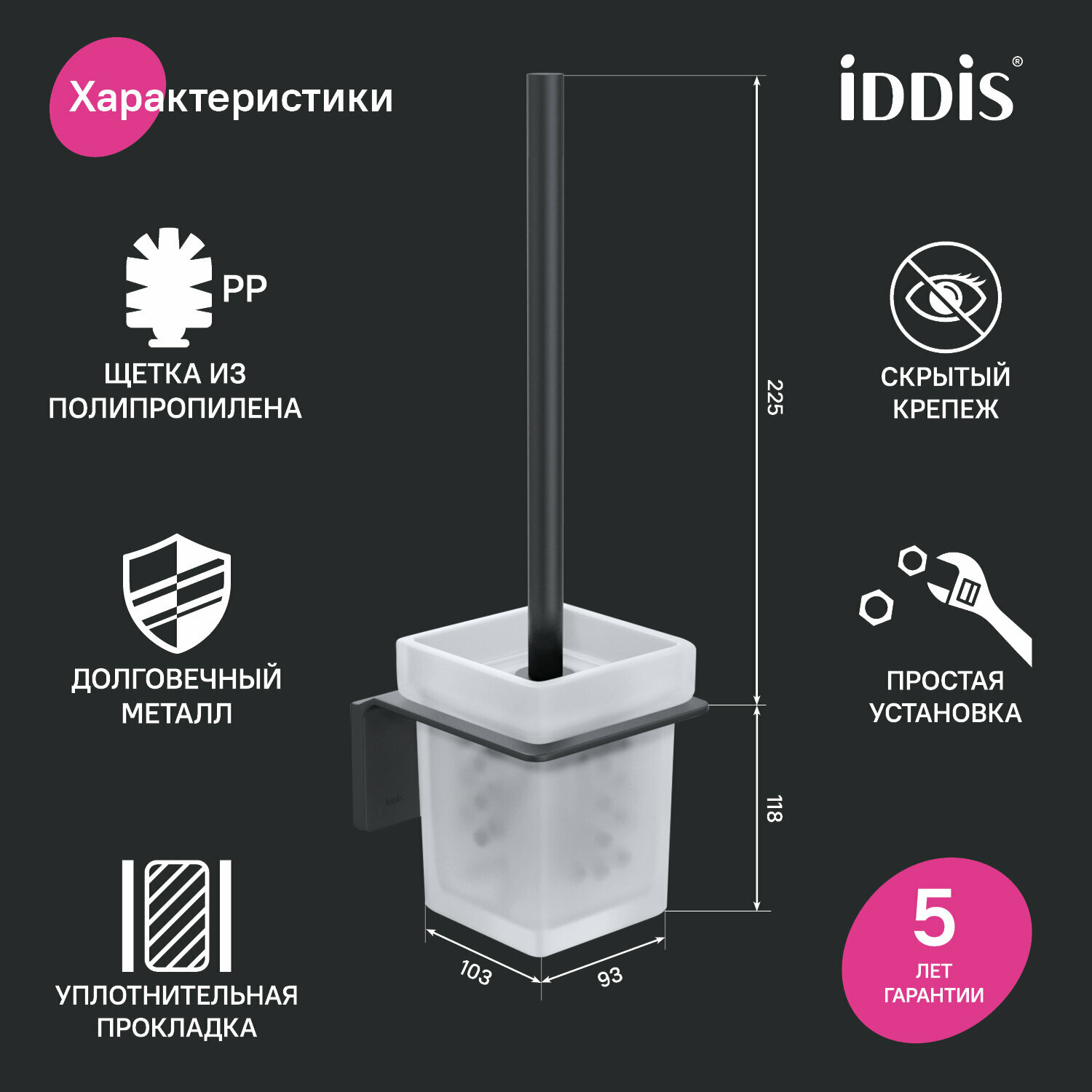 Ёршик Iddis - фото №4