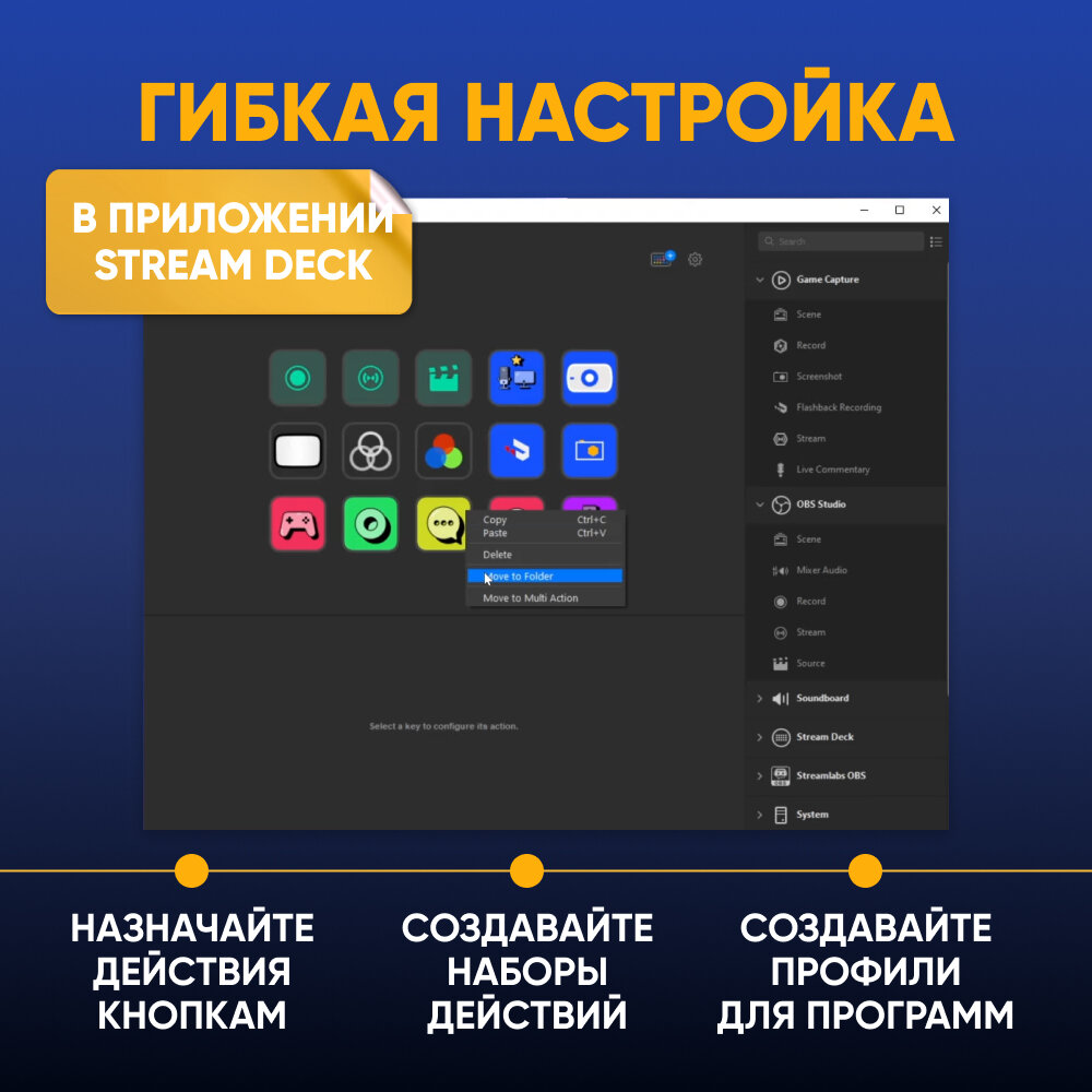 Панель Stream Deck Elgato - фото №16