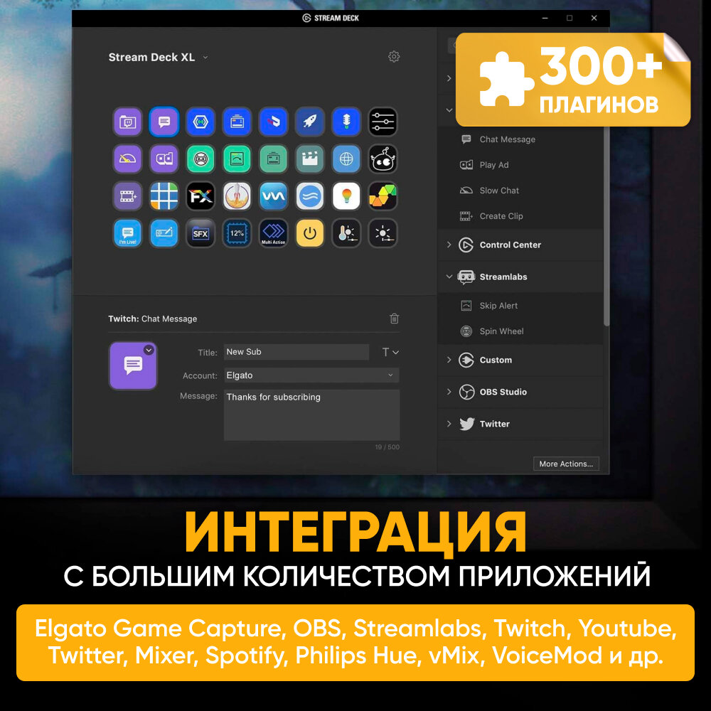 Панель Stream Deck Elgato - фото №18