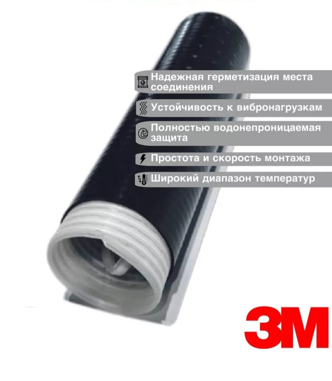 Муфта холодной усадки — купить по низкой цене на Яндекс Маркете
