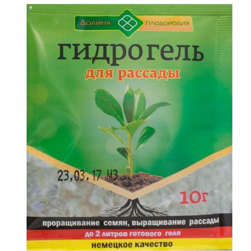 Гидрогель Долина плодородия для рассады 10 г гидрогель долина плодородия 10 г