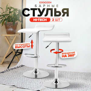 Комплект барных стульев Ergozen Hi-Tech 2 шт белый
