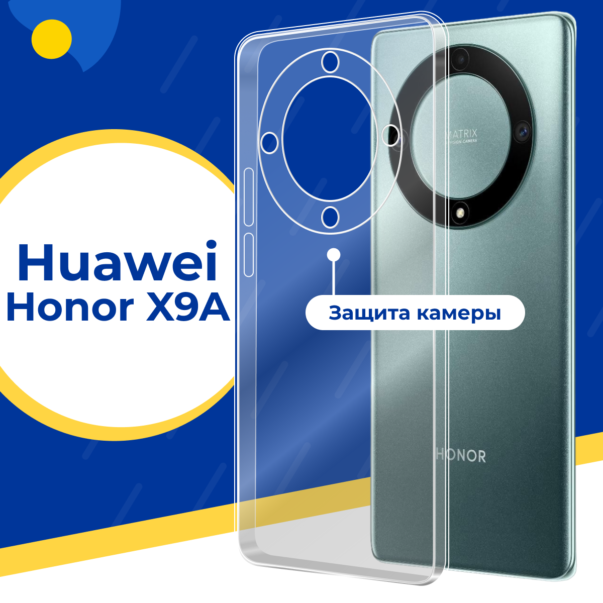 Силиконовый защитный чехол для телефона Huawei Honor X9A / Тонкий противоударный чехол с защитой камеры на смартфон Хуавей Хонор Х9А / Прозрачный