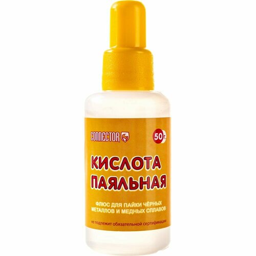 Паяльная кислота Connector KIPA-50 кислота паяльная 1 л connector kipa 1000