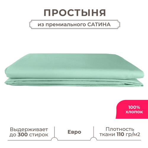 фото Евро простынь lisleep 230х250, классическая, сатин (100% хлопок), бирюзовый