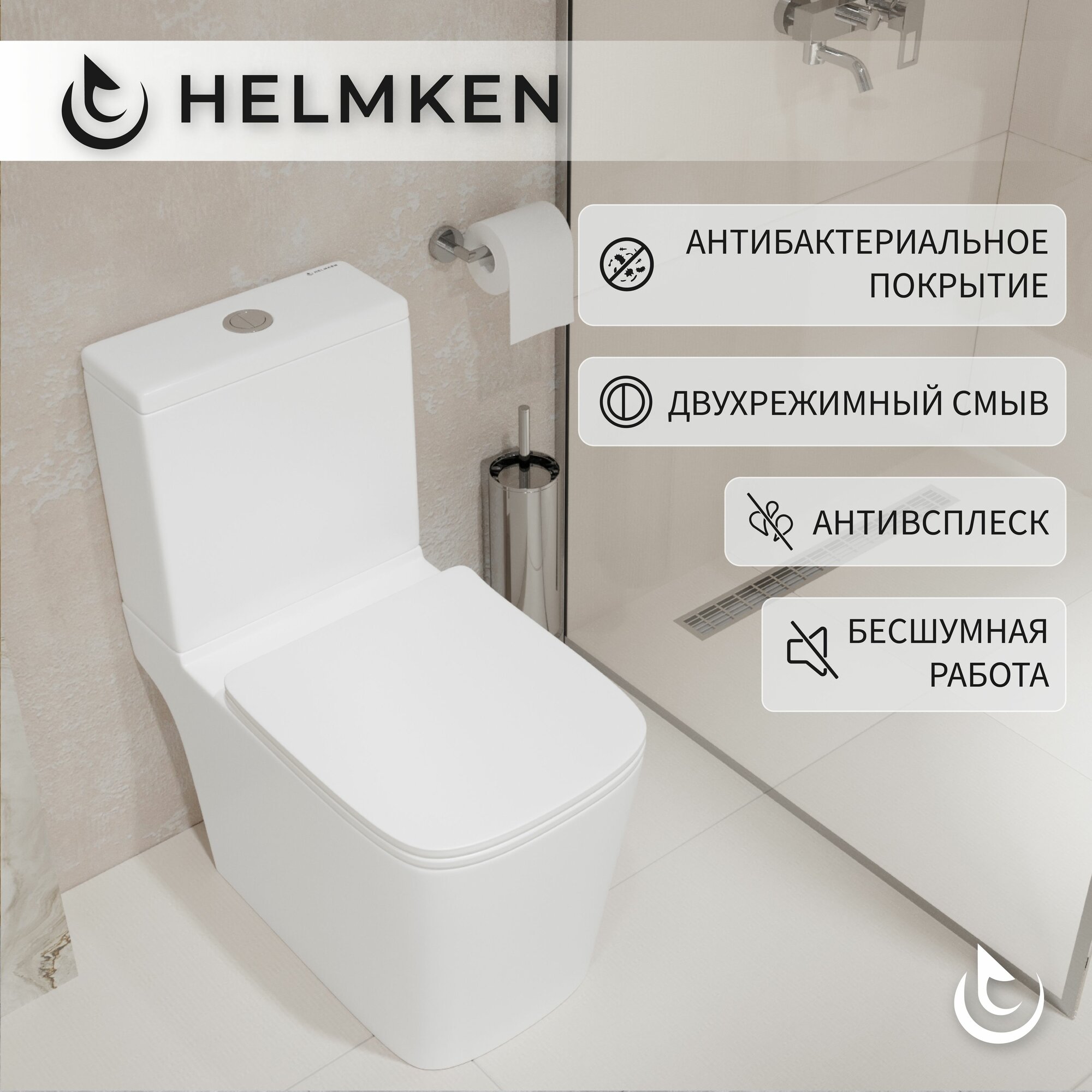 Унитаз напольный безободковый Helmken 35900002: чаша, бачок, сиденье микролифт из дюропласта, горизонтальный выпуск — фото 1