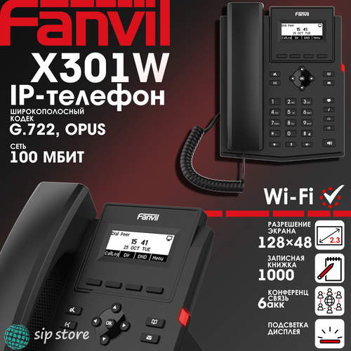 IP-телефон Fanvil X301W, 2 SIP аккаунта, монохромный 2,3 дюйма дисплей 128x48, конференция на 6 абонентов, поддержка EHS, Wi-Fi. ip телефон flyingvoice fip10p 2 sip аккаунта монохромный дисплей 128 x 64 с подсветкой конференция на 3 абонента поддержка ehs poe и wi fi