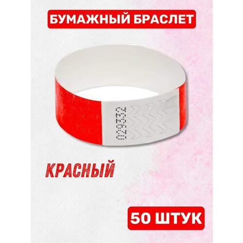 Комплект браслетов АСПЛОМБ, 2 шт., размер one size, красный