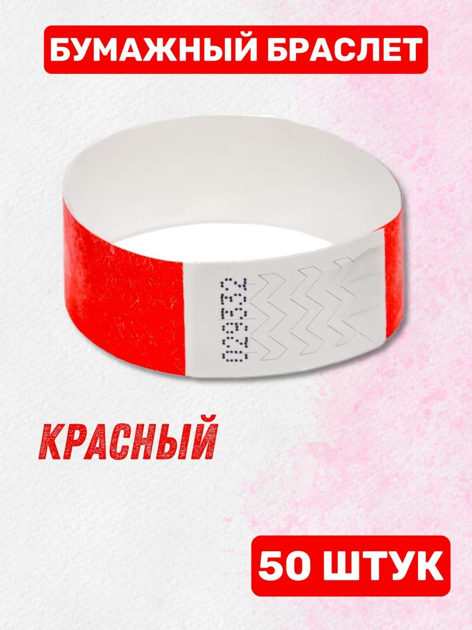 Набор браслетов АСПЛОМБ