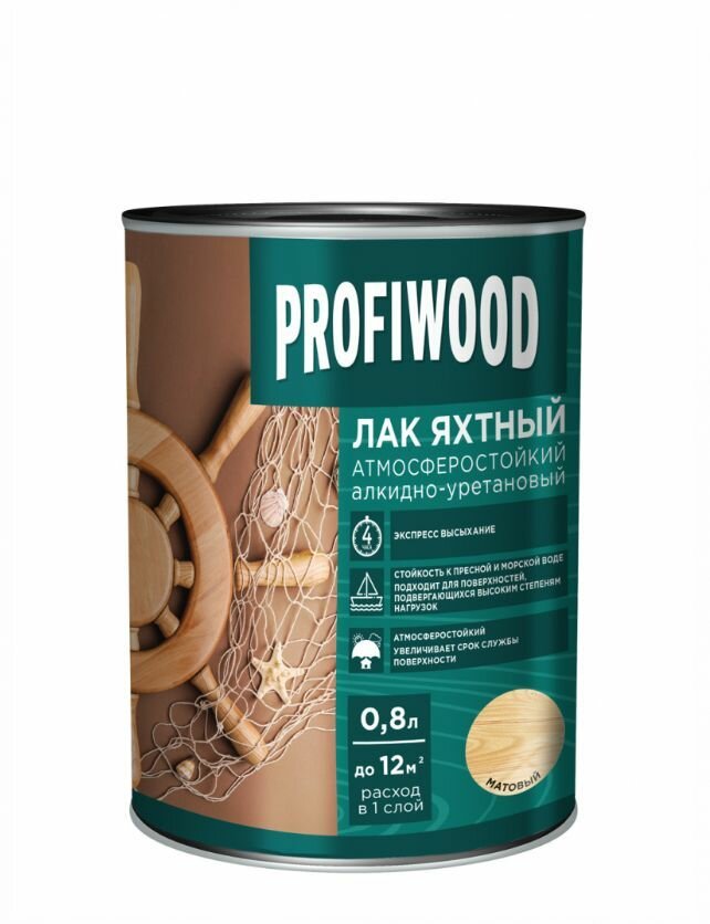 фото Лак яхтный атмосферостойкий алкидно-уретановый Profiwood матовый 0,8 л