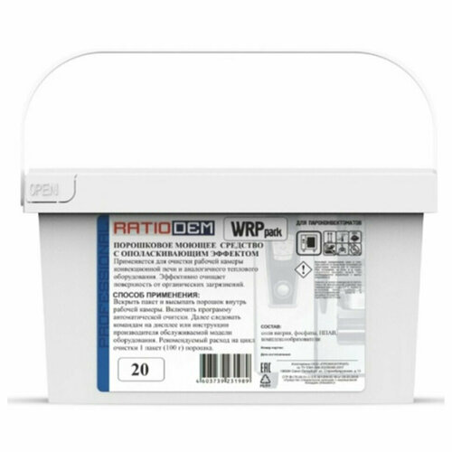 Средство для пароконвектоматов 2 в 1 порошок 20 саше RatioDem WRP ведерко 609130 3795₽