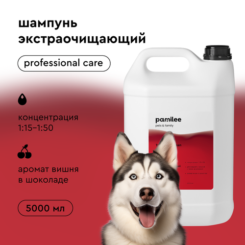 Профессиональный шампунь для собак Pamilee ExtraClean с ароматом вишня в шоколаде, 5 литров, экстраглубокое очищение, концентрат шампуня 1:50