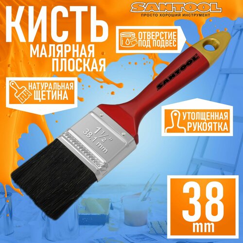 Кисть малярная SANTOOL мастер плоская натуральная щетина деревянная ручка 15 38 мм черная 235₽