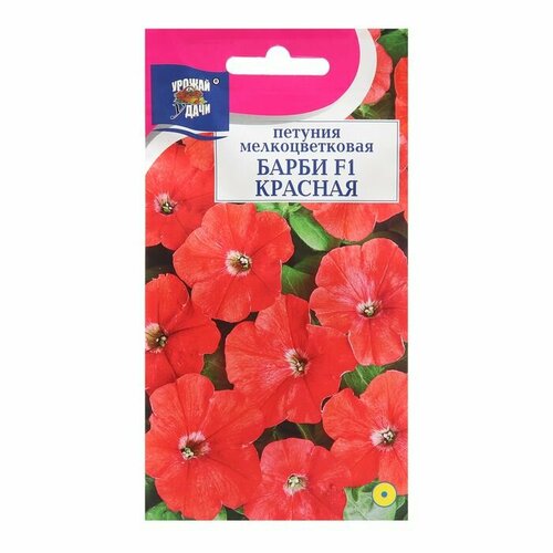 Семена цветов Петуния барби , Красная, F1, 10шт