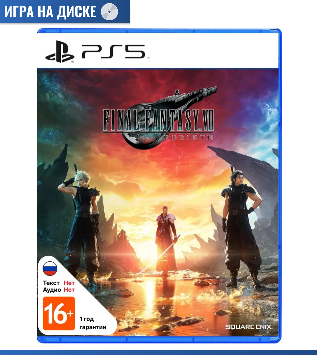 Игра Final Fantasy VII Rebirth Deluxe Edition (Playstation 5 PS5 английская версия)