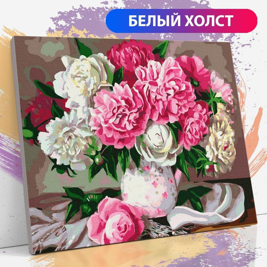 Картина по номерам на холсте с подрамником, "Пионы. Букет цветов", 40х50 см