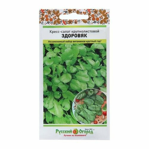 Семена Кресс-салат Здоровяк, ц/п, 2 г ( 1 упаковка ) семена штайнерт шпинат здоровяк 2 г