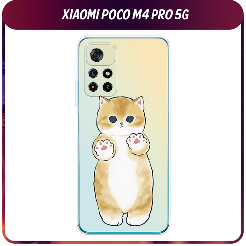 Силиконовый чехол на Xiaomi Poco M4 Pro 5G/Redmi Note 11S 5G / Поко М4 Про 5G/Редми Ноут 11S 5G Лапки котика силиконовый чехол на xiaomi poco m4 pro 5g redmi note 11s 5g поко м4 про 5g редми ноут 11s 5g крик