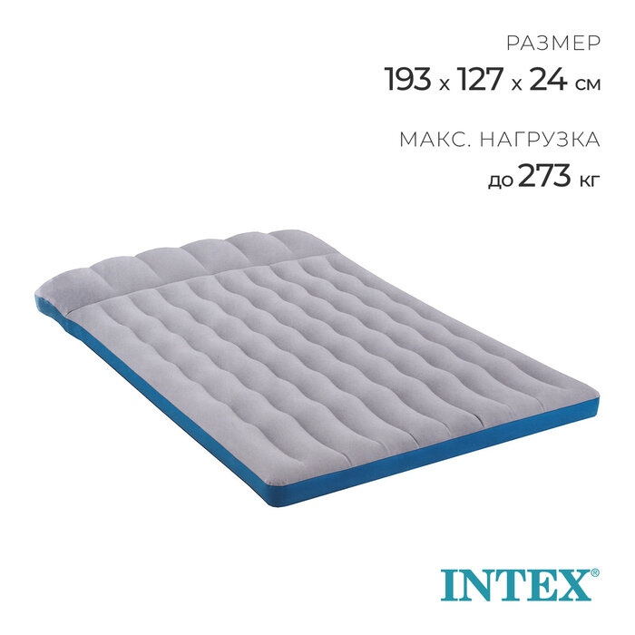 Матрас Camping, 193 х 127 х 24 см, 67999 INTEX