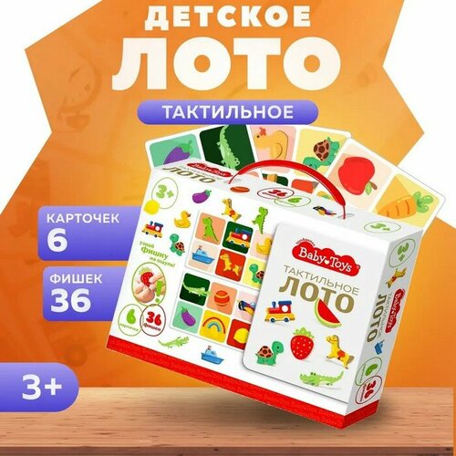 тактильное лото Лото Baby Toys «Тактильное»